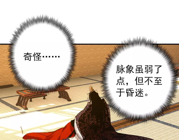 第66话 对还是错，试一试便知28