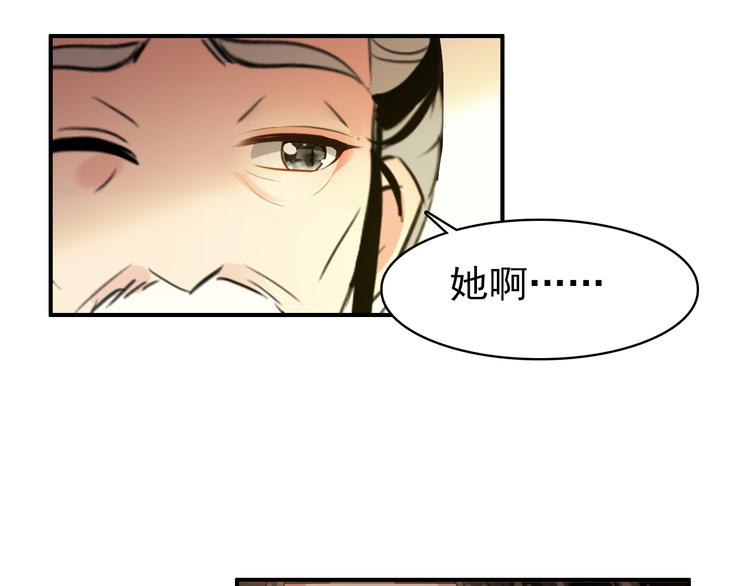 第58话 解铃还须系铃人34