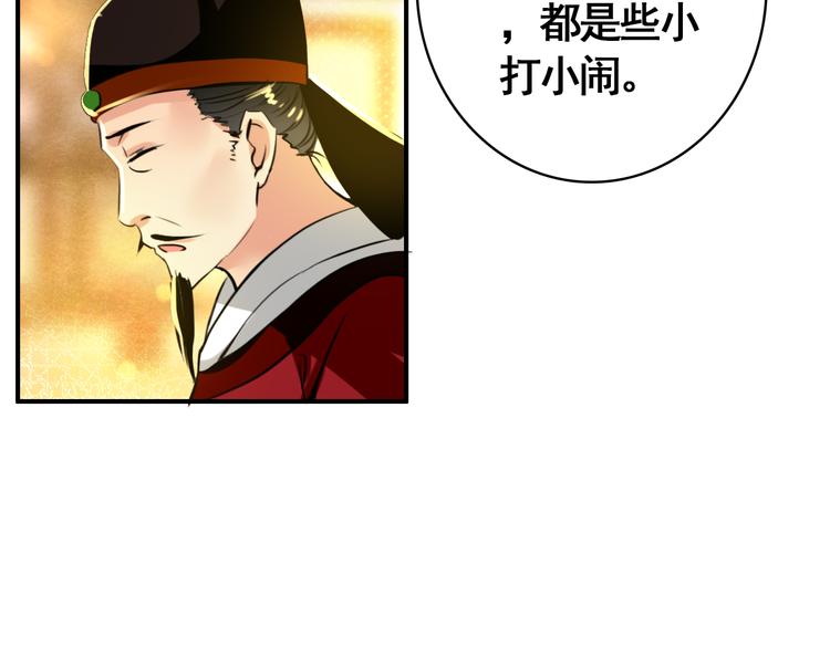 第56话 乱臣8