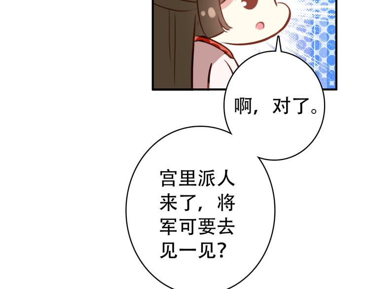 第31话 没什么大不了52