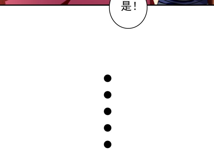 第25话 皇上暗中刺杀谢忱？！10