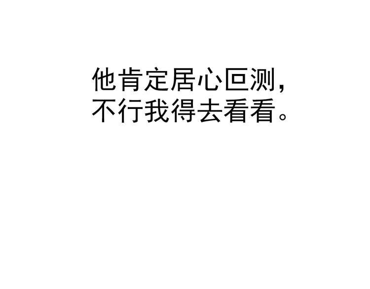 第16话 你竟然下了药！48