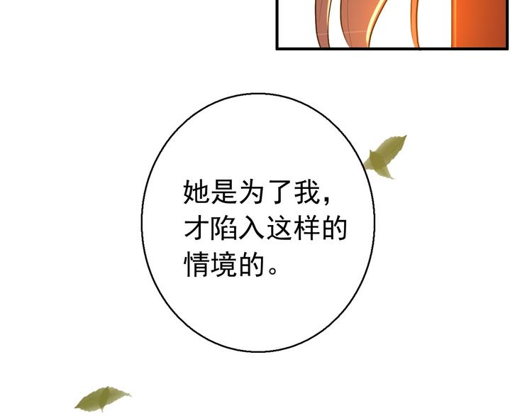 第74话 江山美人25