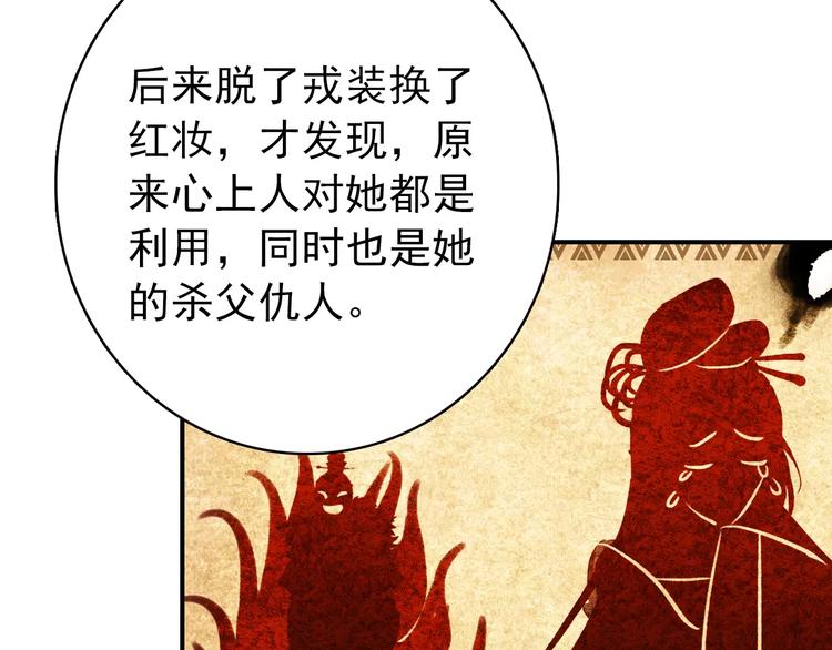 第65话 流言四起48