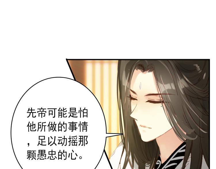 第45话 臣未必得死33