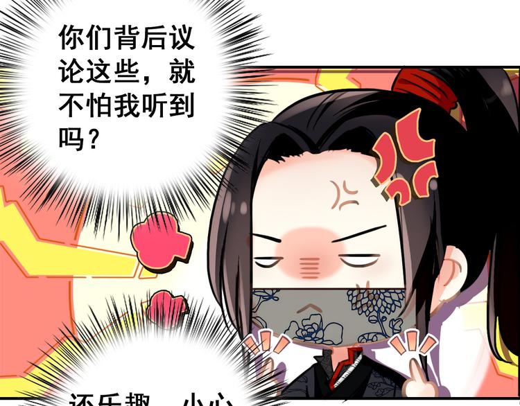 第11话 女将军遭山贼调戏？！53