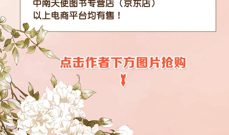 《美人为将》预售啦！12