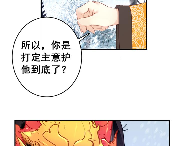 第23话 喜欢却不能得35