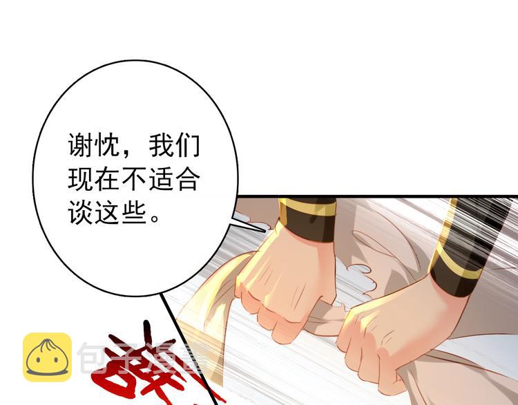 第18话 谢忱生命垂危？！64