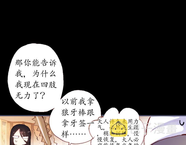 第1、2话 霸道皇帝逼婚狂野女将军32