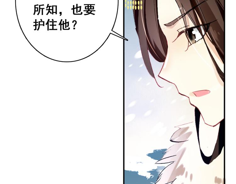 第23话 喜欢却不能得38
