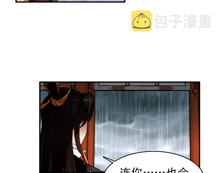 第39话 谋反30