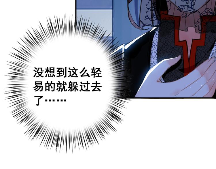 第11话 女将军遭山贼调戏？！45