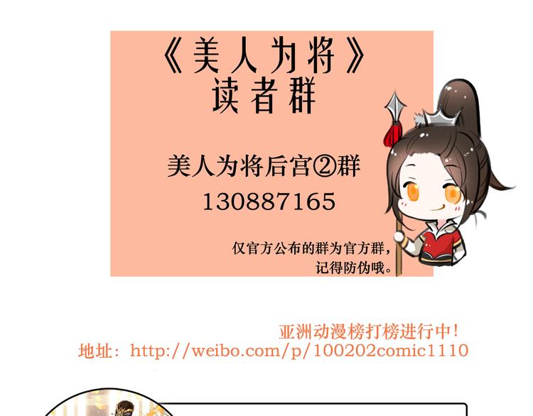 第9话 朕终究是留不住你81
