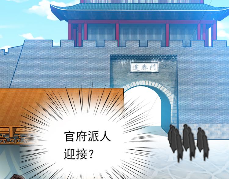 第10话 为你描眉画鬓……76