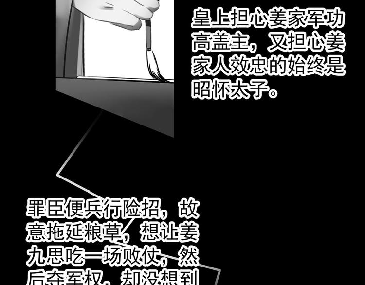 第44话 遗书42