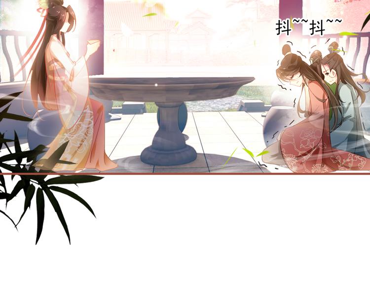 第4话 扰乱民心？男宠里面有卧底？！11