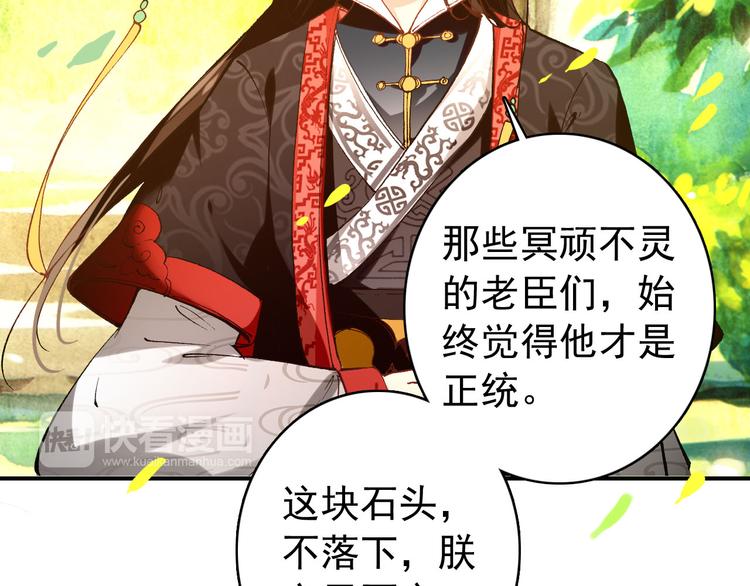 第46话 猝不及防的咬耳36