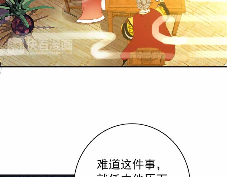 第61话 最爱的人，却要变成敌人43
