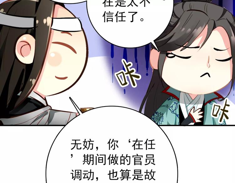 第64话 莫非你真的是一直在骗我……8