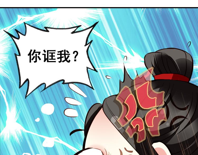 第14话 守我在身边竟然是怕我……41