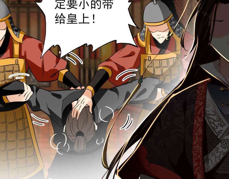 第48话 皇上您是要他去死吗！1