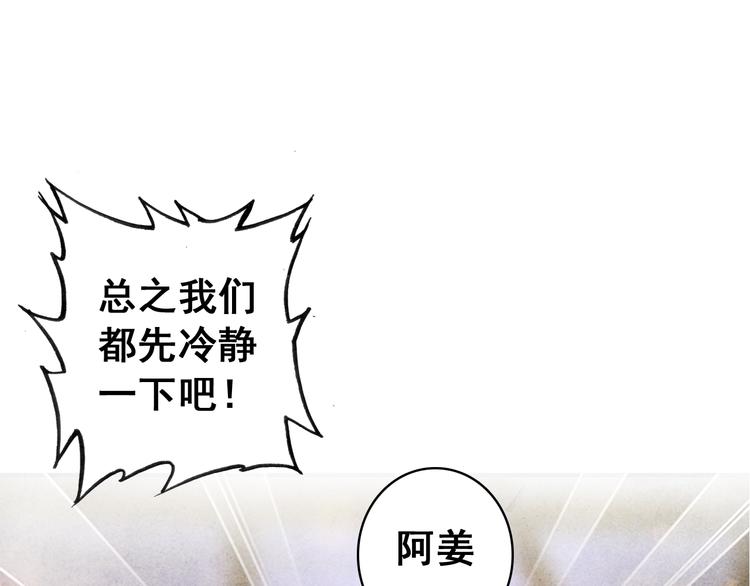 第15话 愿能常伴身侧，长相守80