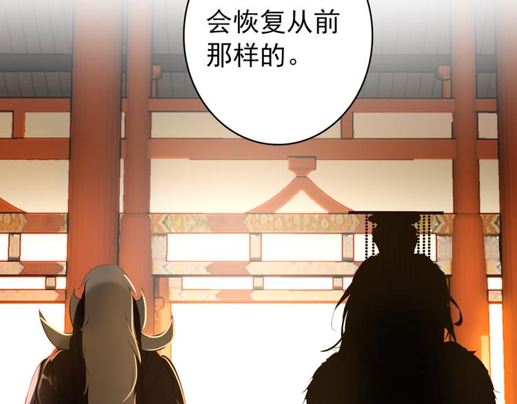 第34话 为将还是为后？35