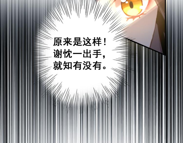 第7话 不戴面具的你竟然是这样……17
