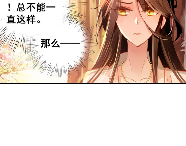 第6话 将军委身做小妾？41