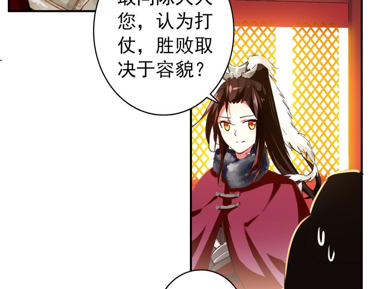 第33话 女人为祸？！33