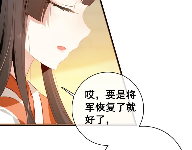 第9话 朕终究是留不住你26
