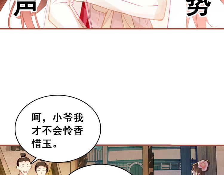 第7话 不戴面具的你竟然是这样……9