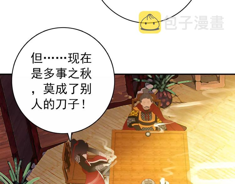 第61话 最爱的人，却要变成敌人42