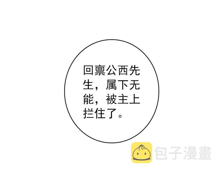 第71话 你与他之间发生了什么0