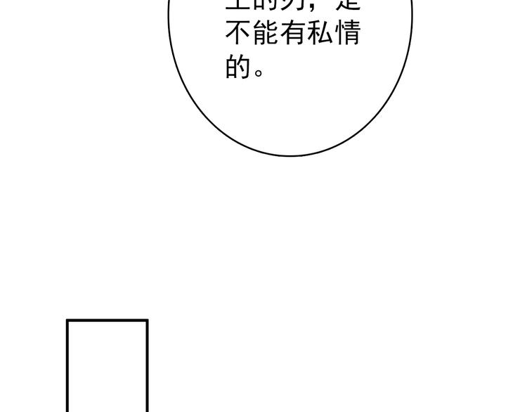 第17话 我的女人你也敢瞧不起？21