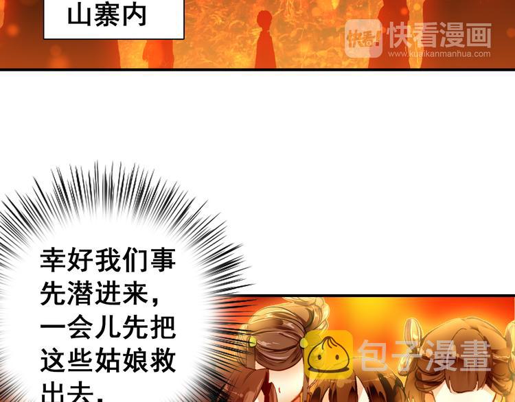 第12话 他要霸王硬上弓？29