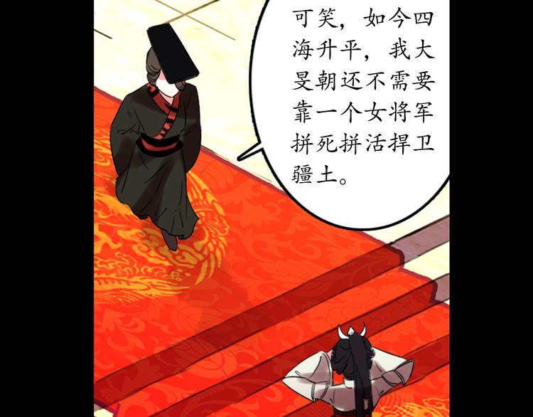 第1、2话 霸道皇帝逼婚狂野女将军76