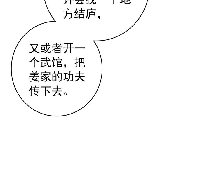 第47话 你的未来始终没有我34