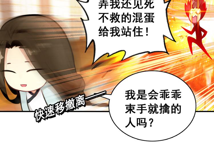 第6话 将军委身做小妾？28
