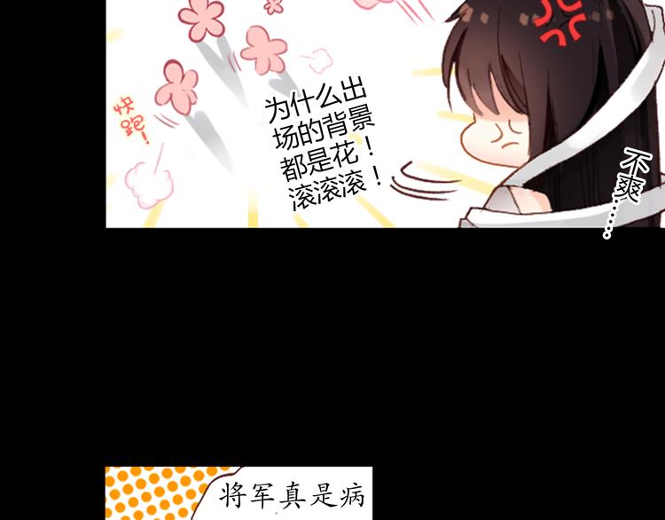 第1、2话 霸道皇帝逼婚狂野女将军12