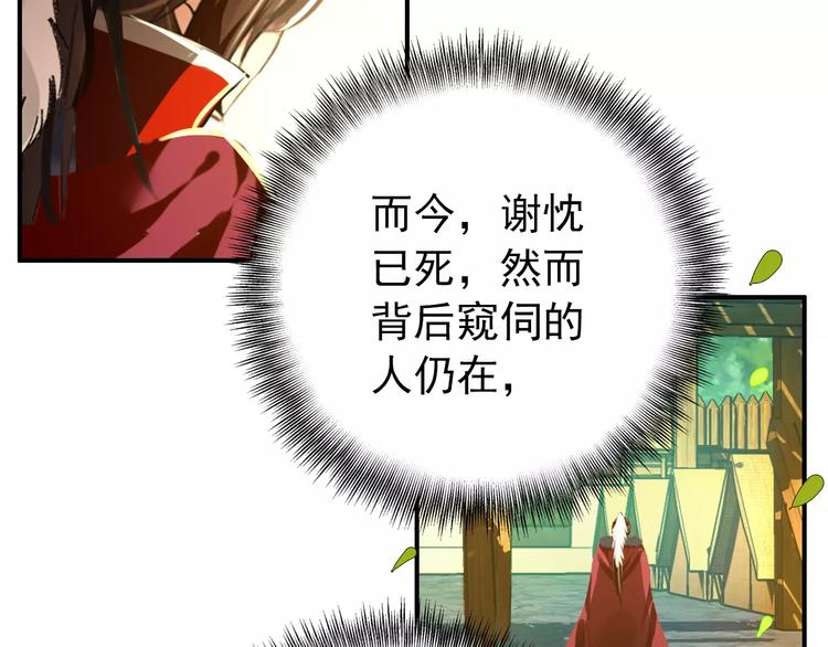 第57话 朕的安全，你也不顾吗？33