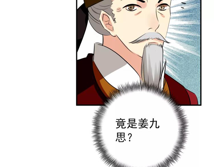 第63话 你对我的感情是真是假31