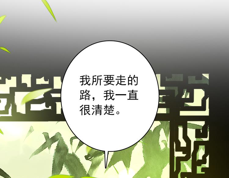 第58话 解铃还须系铃人54