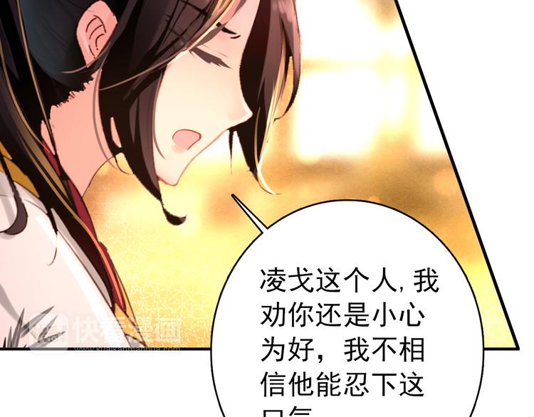 第16话 你竟然下了药！16