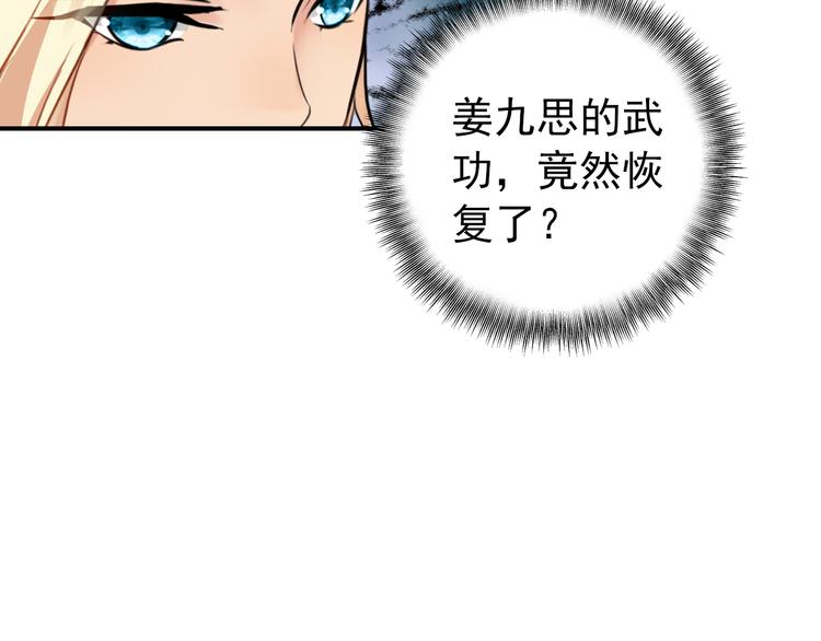 第33话 女人为祸？！71
