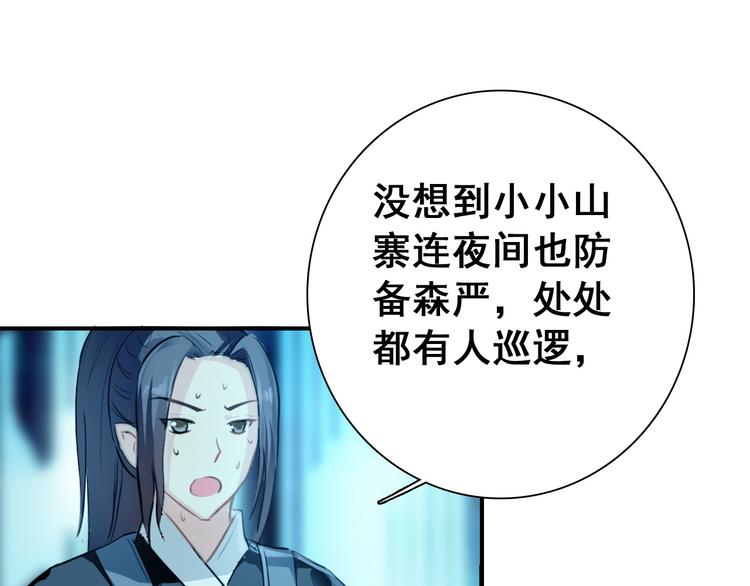 第11话 女将军遭山贼调戏？！62
