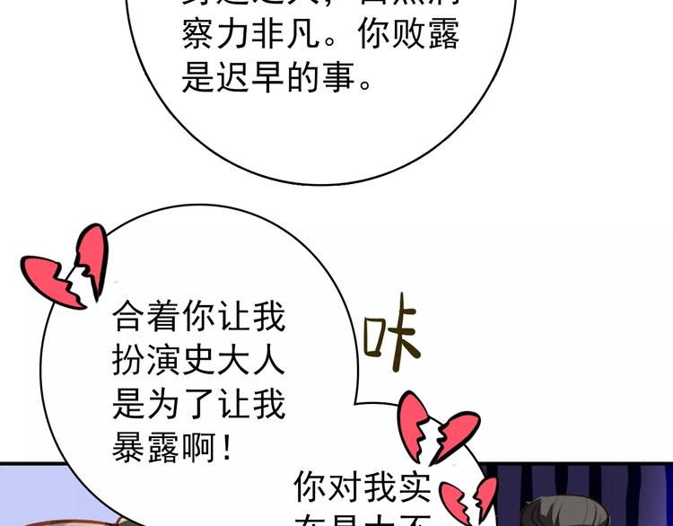 第64话 莫非你真的是一直在骗我……7