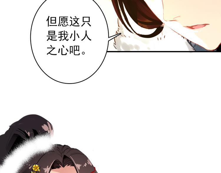 第45话 臣未必得死30