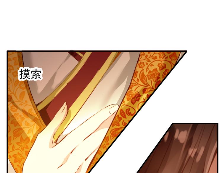 第16话 你竟然下了药！79